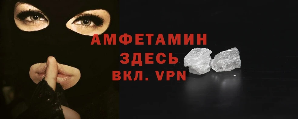 купить закладку  Камбарка  Amphetamine VHQ 