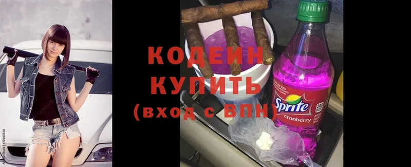 Кодеин напиток Lean (лин) Камбарка