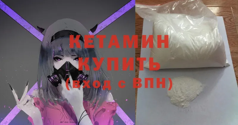 КЕТАМИН ketamine Камбарка