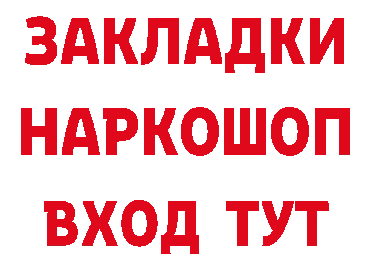 Наркошоп нарко площадка клад Камбарка